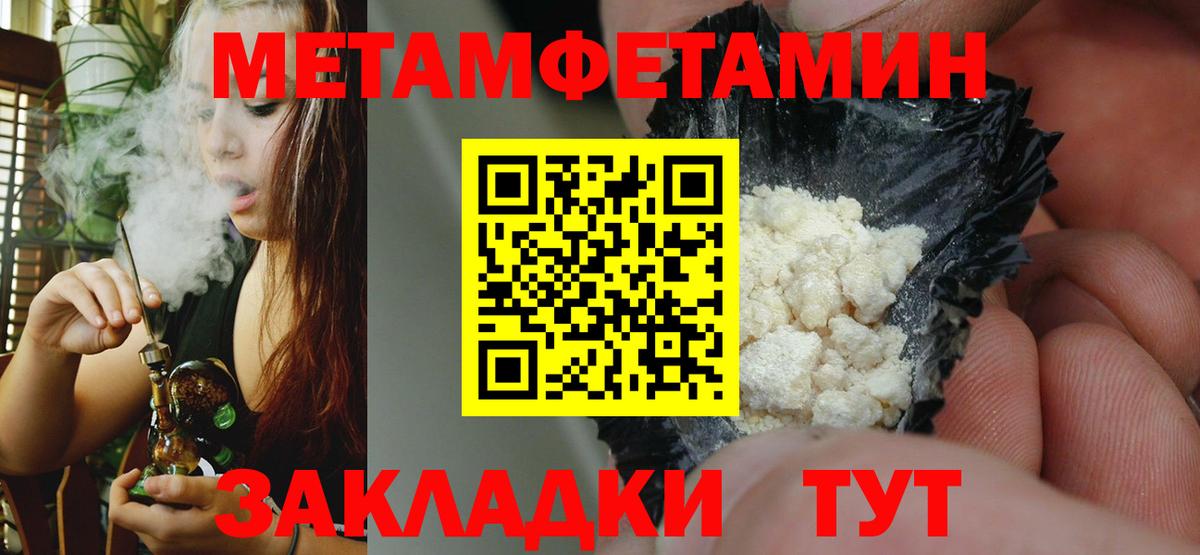 Амфетамин Розовый  АМФ  Янаул  Вход с VPN 