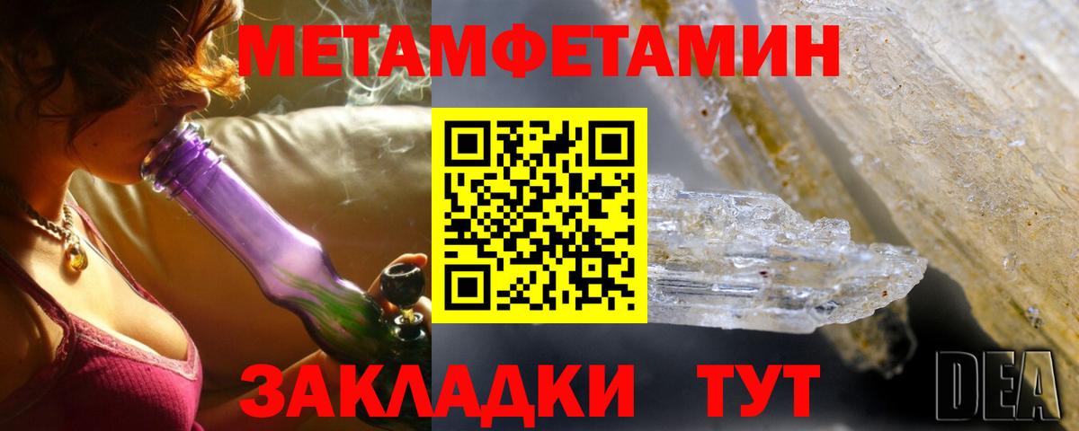 Амфетамин Premium Янаул