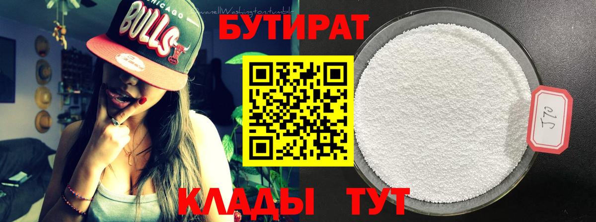 Янаул  Бутират буратино  Вход с VPN 