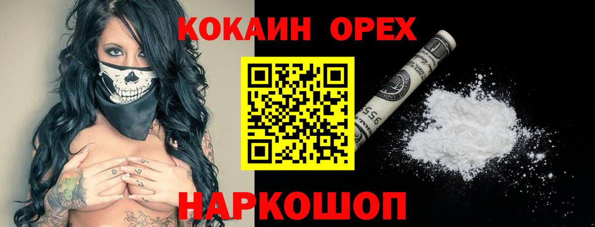 Янаул  КОКАИН  Вход с VPN  цены наркотик  Кокаин Колумбийский 