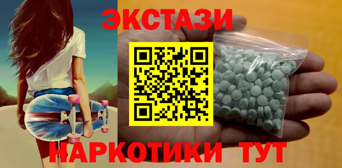 Экстази  Ecstasy диски  Янаул  Вход с VPN    зеркало  Экстази таблы 