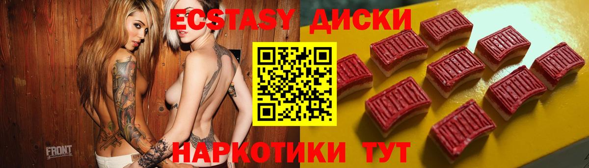 ЭКСТАЗИ ешки Янаул