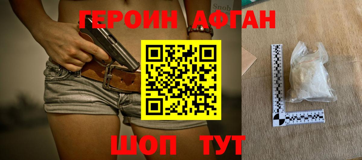 Янаул  Героин Heroin  ГЕРОИН  Вход с VPN 