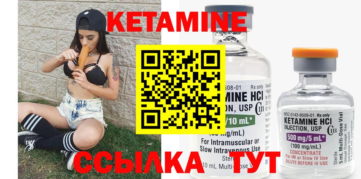 КЕТАМИН VHQ  Вход с VPN  hydra как войти  Янаул 