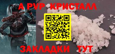 а пвп мука Канаш