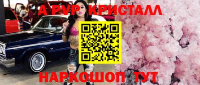 а пвп мука Канаш