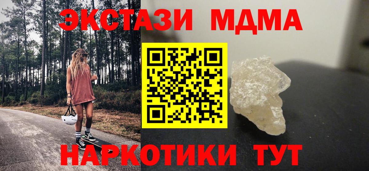 MDMA crystal  Вход с VPN  Янаул  МДМА молли 