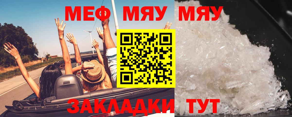 Янаул  МЕФ  Вход с VPN  МЯУ-МЯУ VHQ 