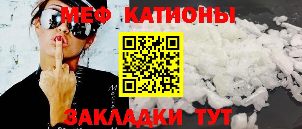 Меф мяу мяу кристаллы Янаул