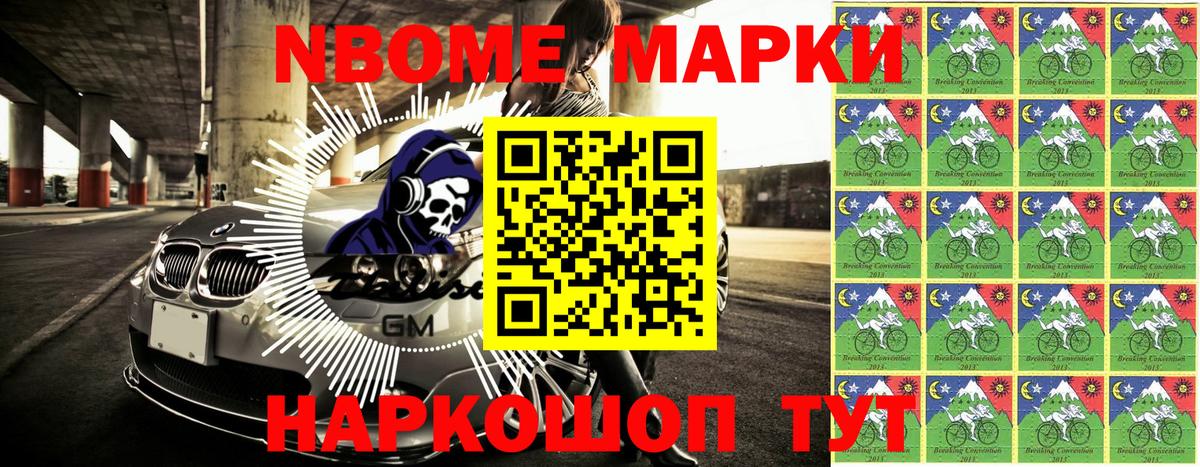 Янаул  Марки N-bome  Вход с VPN  Наркотические марки 1,5мг 