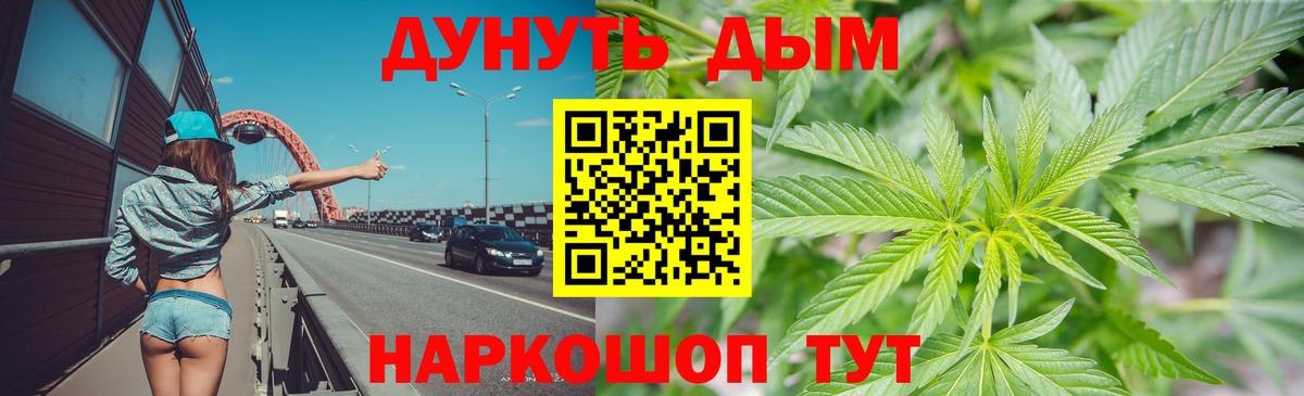 Бошки Шишки Amnesia Янаул